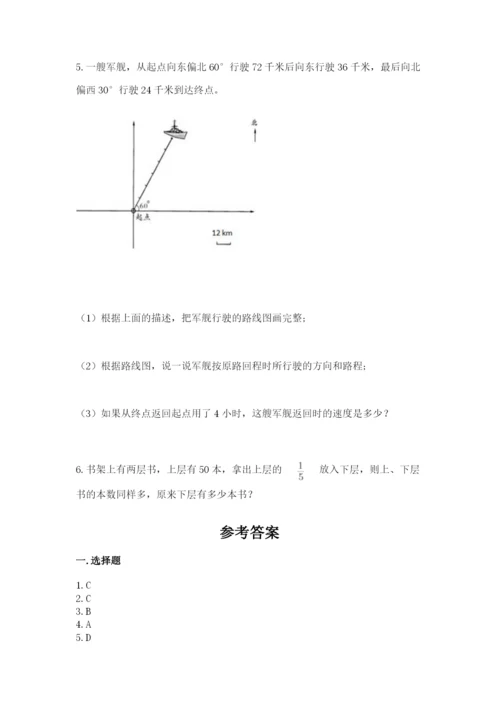 人教版六年级上册数学期中测试卷及参考答案.docx