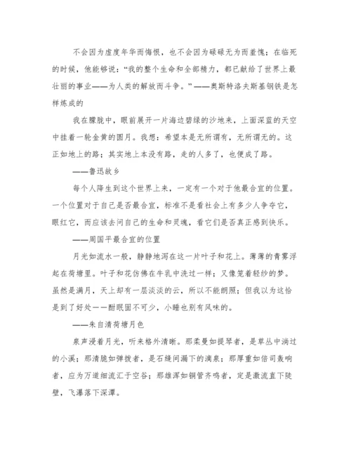 名家美文摘抄600字.docx