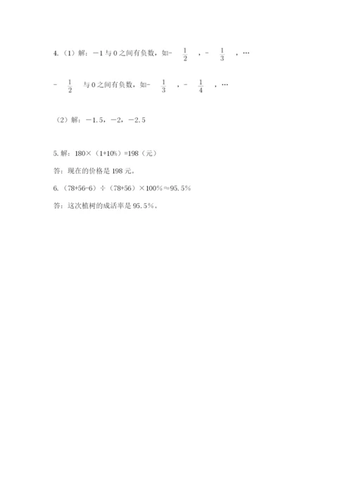 六年级下册数学期末测试卷及答案【精选题】.docx