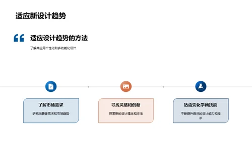 家居设计趋势解读