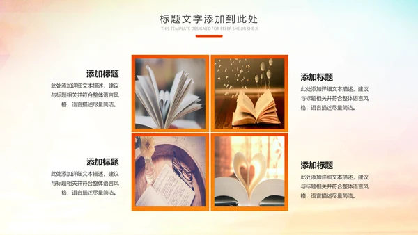 读书分享知识好书推荐全民阅读PPT模板
