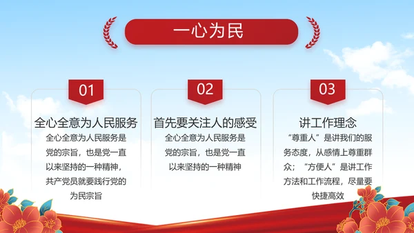 蓝色大气社区管理街道办事处动态PPT模板