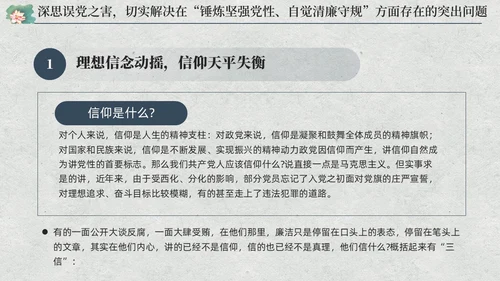 中国风荷花党员加强党性修养廉洁教育党课课件PPT党建
