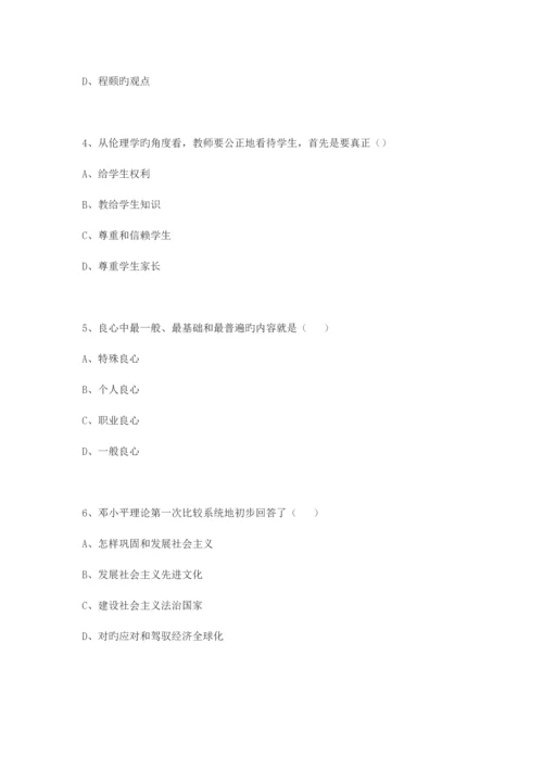 2023年江西省中小学教师招聘考试教育综合模拟试卷三.docx