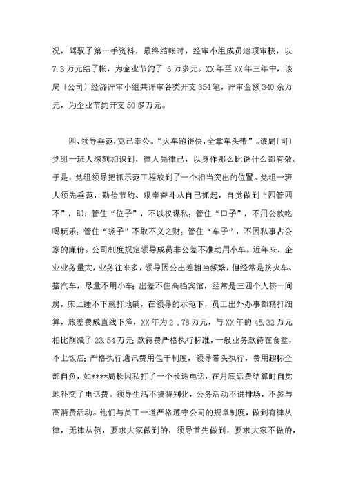 烟草调查报告三篇