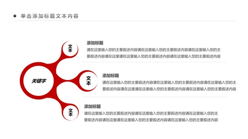 红色扁平化中国人民检察院工作汇报PPT模板