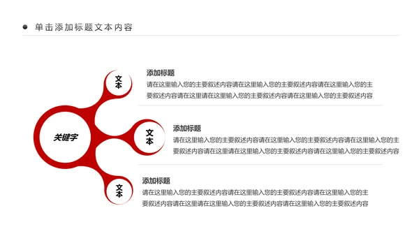 红色扁平化中国人民检察院工作汇报PPT模板