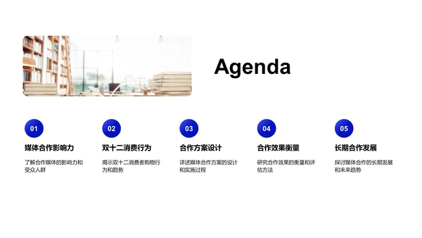 双十二品牌曝光策略PPT模板