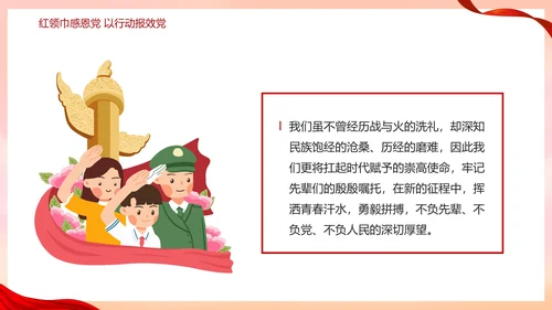 红色二十大强国复兴有我主题教育PPT模板