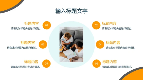几何简洁教育教学PPT模板