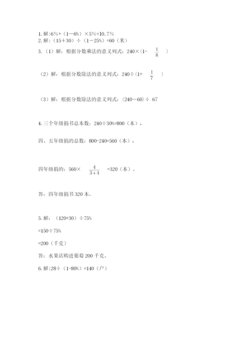 2022六年级上册数学期末测试卷含答案【典型题】.docx