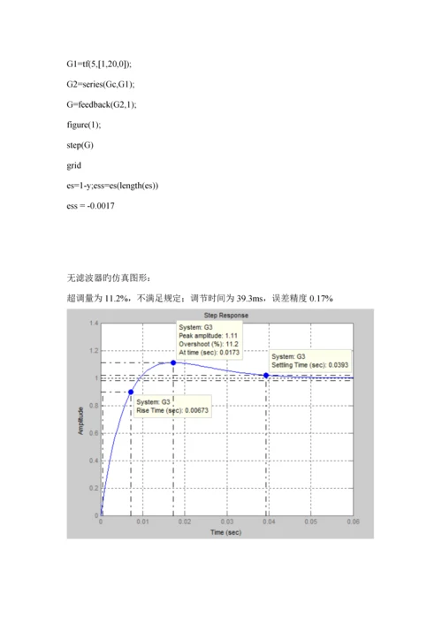 磁盘控制基础系统.docx