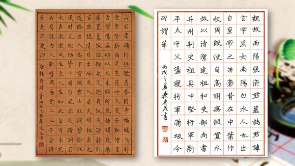 硬笔书法介绍教学PPT课件