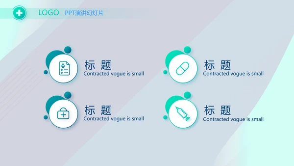蓝色科技感智慧医疗建设方案活动动态PPT模板