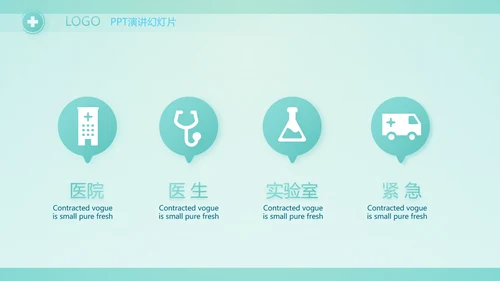 蓝色医疗医生述职报告PPT动态模板