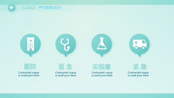 蓝色医疗医生述职报告PPT动态模板