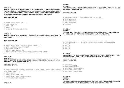 2021年11月2021年江苏泰州市姜堰区融媒体中心招考聘用4人冲刺卷含答案附详解第十六期