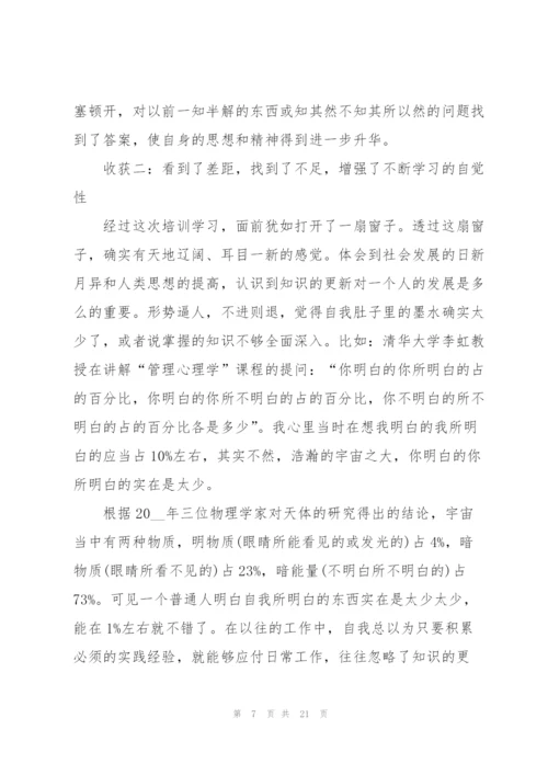校本培训总结万能5篇.docx
