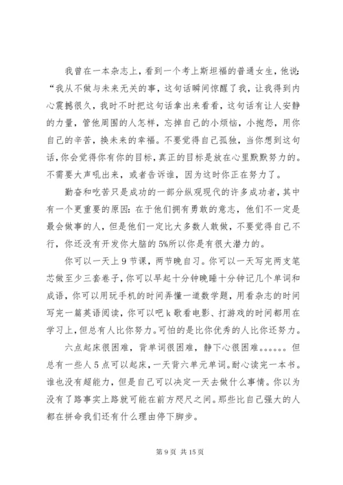 走进档案演讲稿.docx