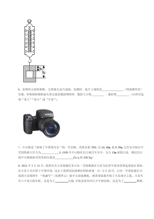 小卷练透重庆市彭水一中物理八年级下册期末考试专题测试试题（详解版）.docx