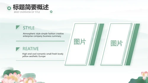 清风廉韵廉政诗歌朗诵工作总结PPT