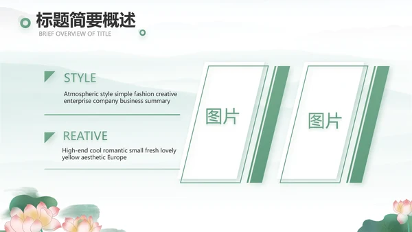 清风廉韵廉政诗歌朗诵工作总结PPT