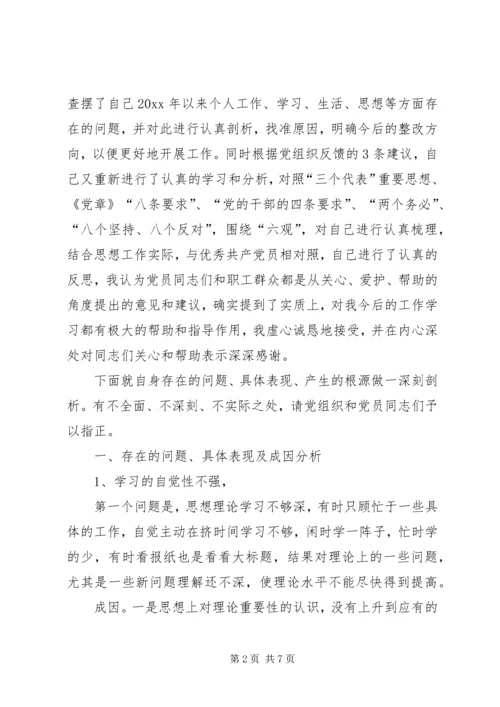 立足岗位，发挥党员先锋模范作用.docx