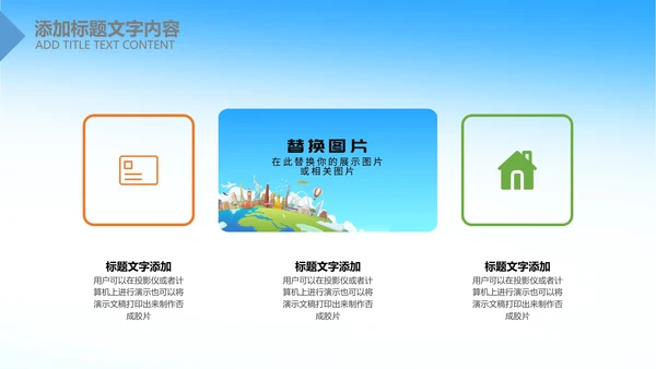 全球旅游世界旅游出国留学教育PPT模板
