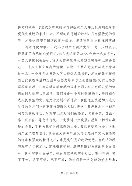 学习党史心得体会20XX年.docx