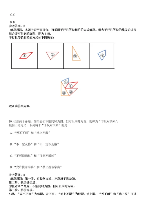 2022年06月广西南宁市体育产业发展服务中心招聘事业单位人员2人名师点拨卷II答案详解版3套