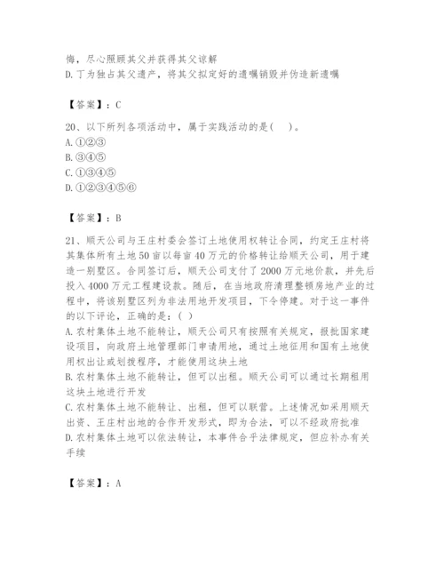 2024年国家电网招聘之法学类题库附参考答案（黄金题型）.docx