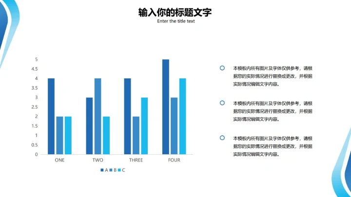 简约渐变蓝PPT模板