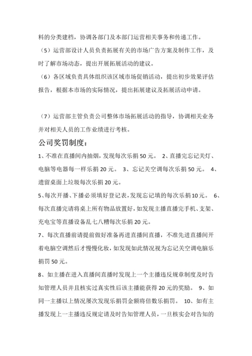 各岗位职责及操作.docx