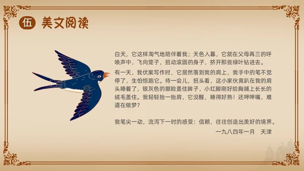 棕色简约古希腊的石头PPT课件