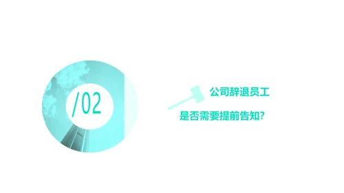 HR人力资源劳动纠纷普法通用PPT模板