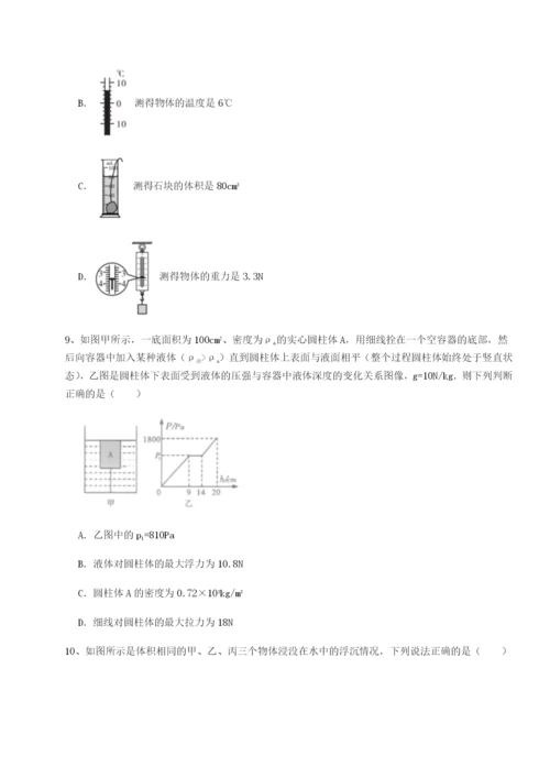 专题对点练习广西钦州市第一中学物理八年级下册期末考试章节练习试题（含答案及解析）.docx