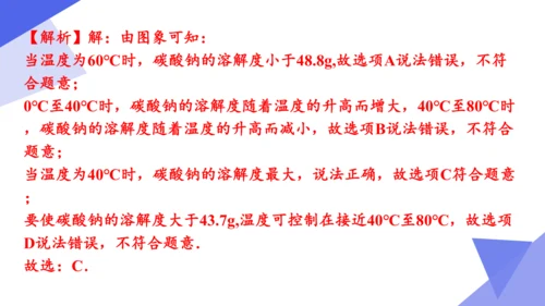 专题04 一次函数（考点串讲）-八年级数学下学期期末考点大串讲（人教版）