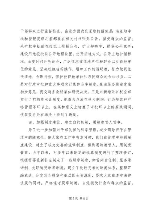 五好班子创建活动总结.docx