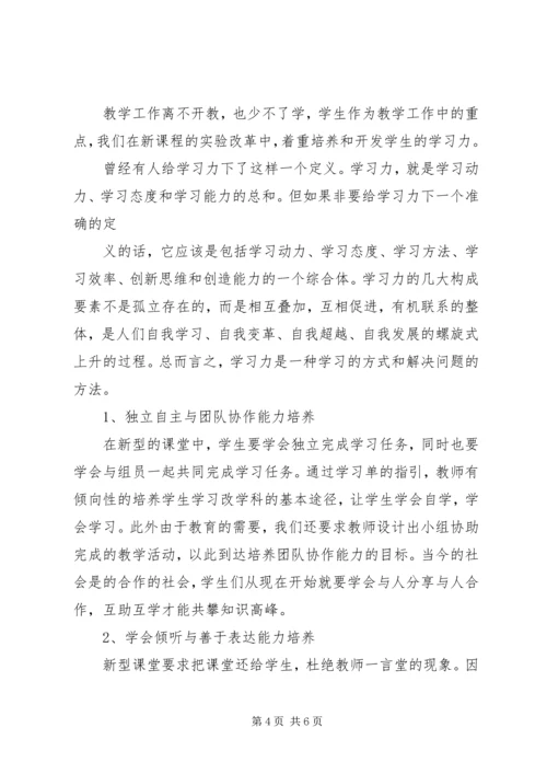 人民日报八论819致辞.docx