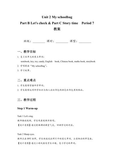 Unit 2 My schoolbag Part B Let's check & Part C St