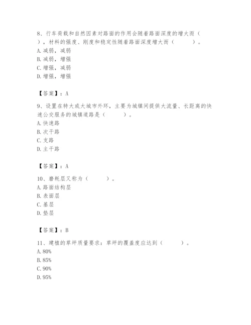 施工员之市政施工基础知识题库附参考答案【基础题】.docx