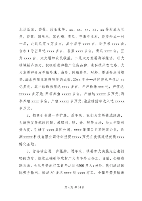 对党建工作的评价表.docx