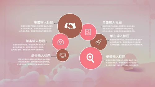 粉色女王节活动策划PPT模板
