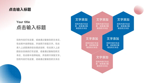 红蓝双色渐变工作总结模板PPT模板