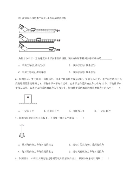 第二次月考滚动检测卷-重庆市北山中学物理八年级下册期末考试专项测评试卷（含答案解析）.docx