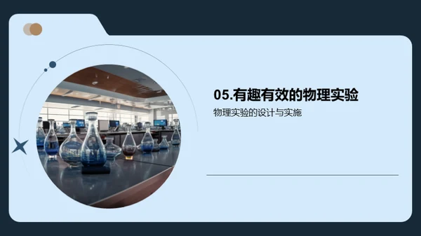 商务风教育培训教学课件PPT模板