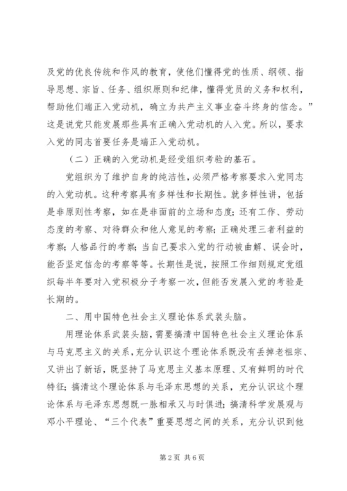 以实际行动争取做一名合格的共产党员.docx