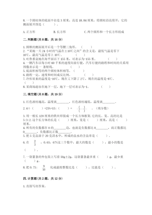 六年级下册数学期末测试卷及参考答案一套.docx