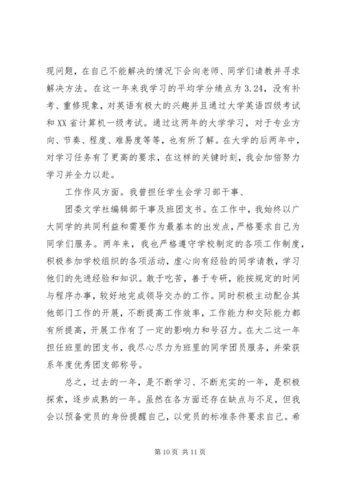 第一篇：老党员自我评价.docx