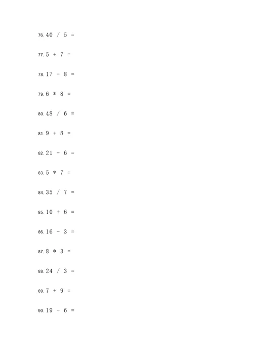 整数四则运算简便计算题